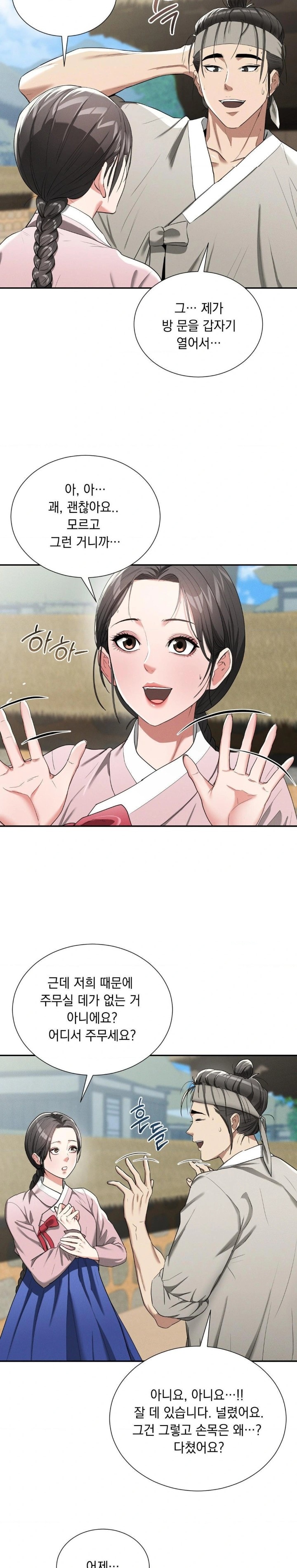 Yeoni of the Tavern Raw - Chapter 7 Page 3