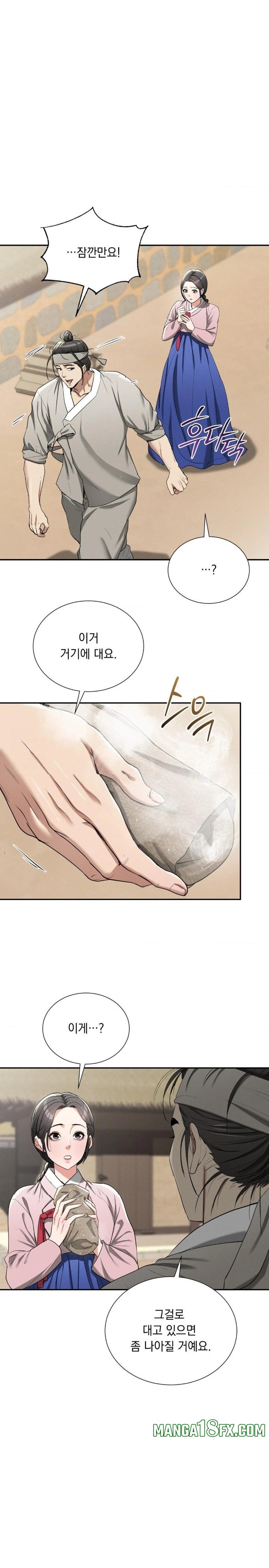 Yeoni of the Tavern Raw - Chapter 7 Page 5