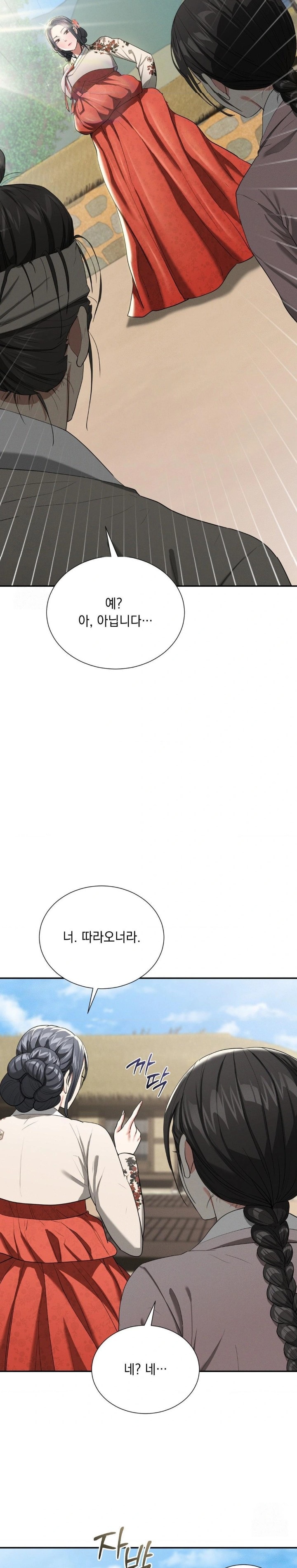 Yeoni of the Tavern Raw - Chapter 7 Page 7