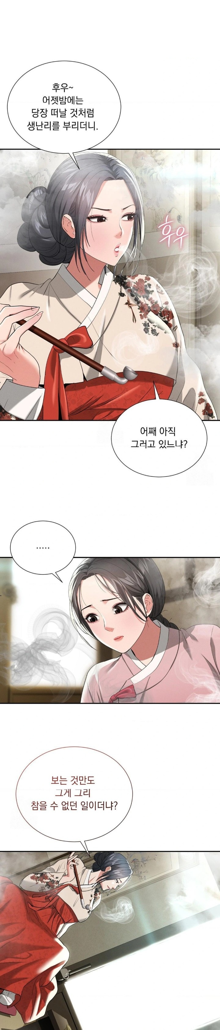 Yeoni of the Tavern Raw - Chapter 7 Page 9