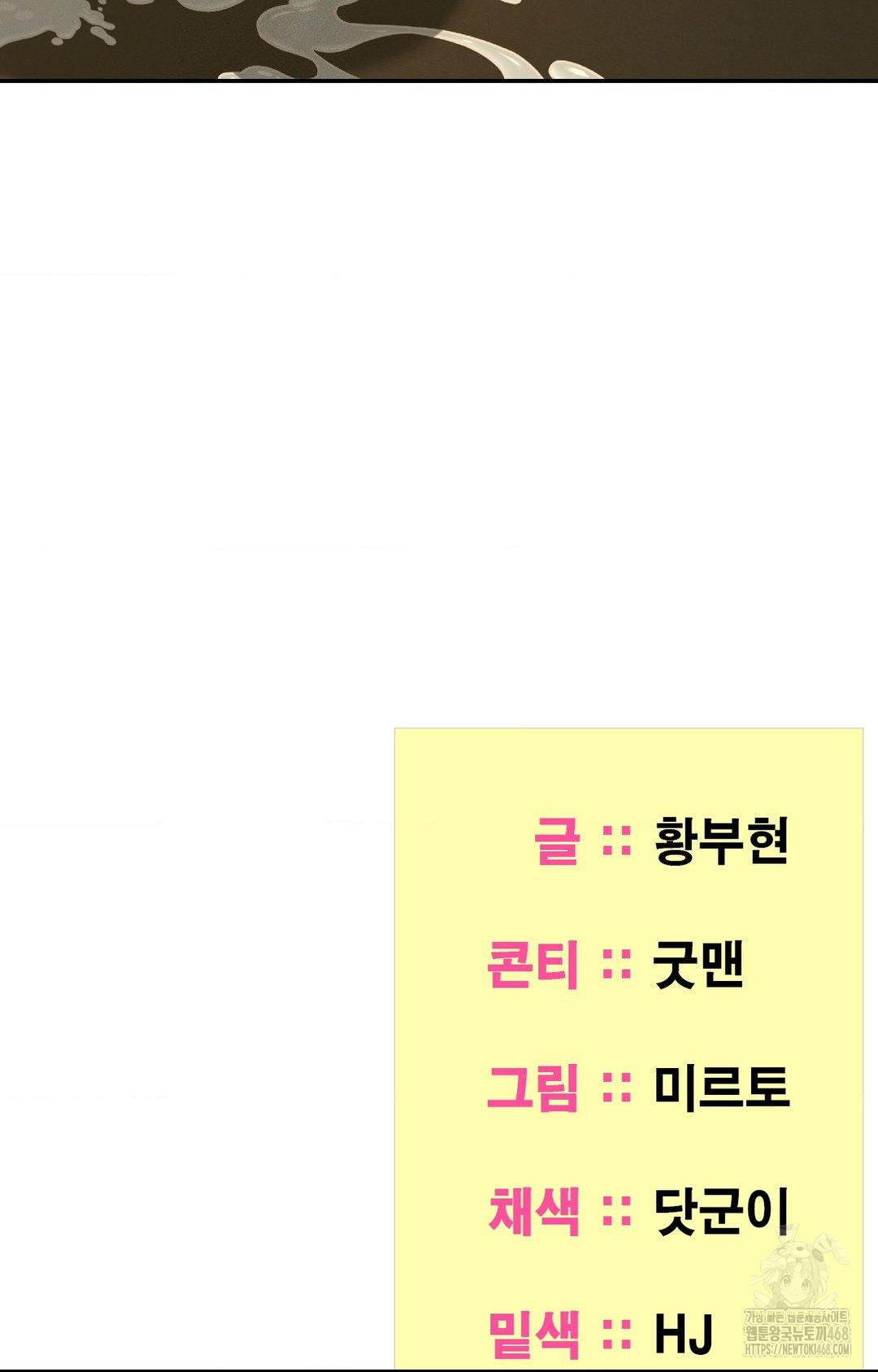 Yeoni of the Tavern Raw - Chapter 8 Page 101