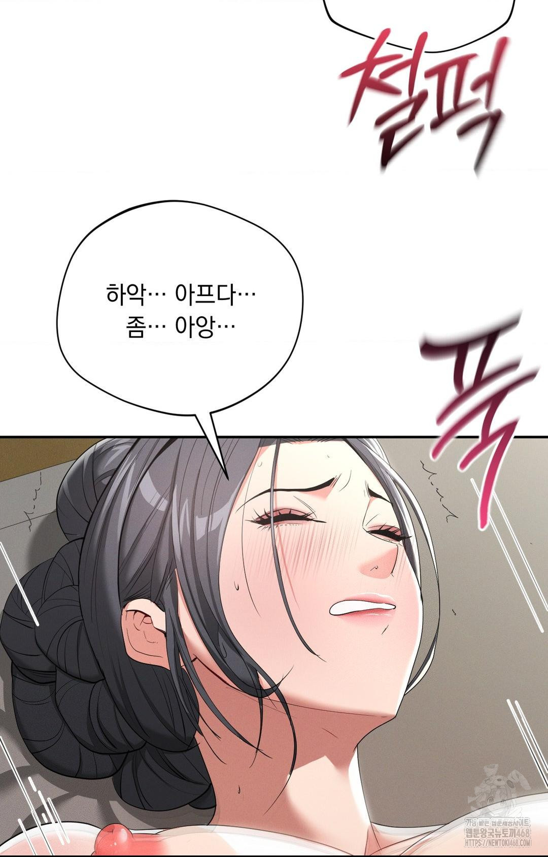 Yeoni of the Tavern Raw - Chapter 8 Page 29
