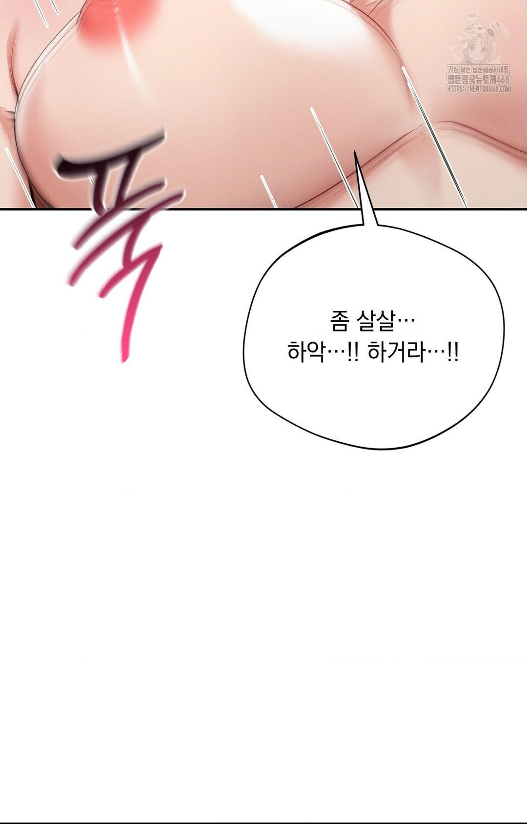 Yeoni of the Tavern Raw - Chapter 8 Page 30