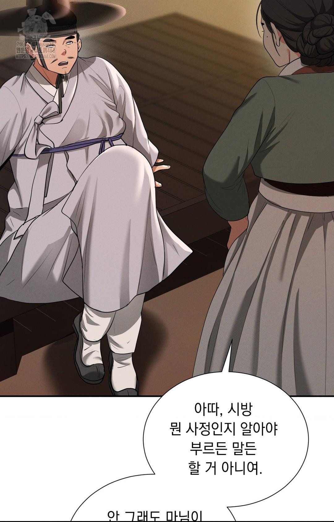 Yeoni of the Tavern Raw - Chapter 8 Page 50