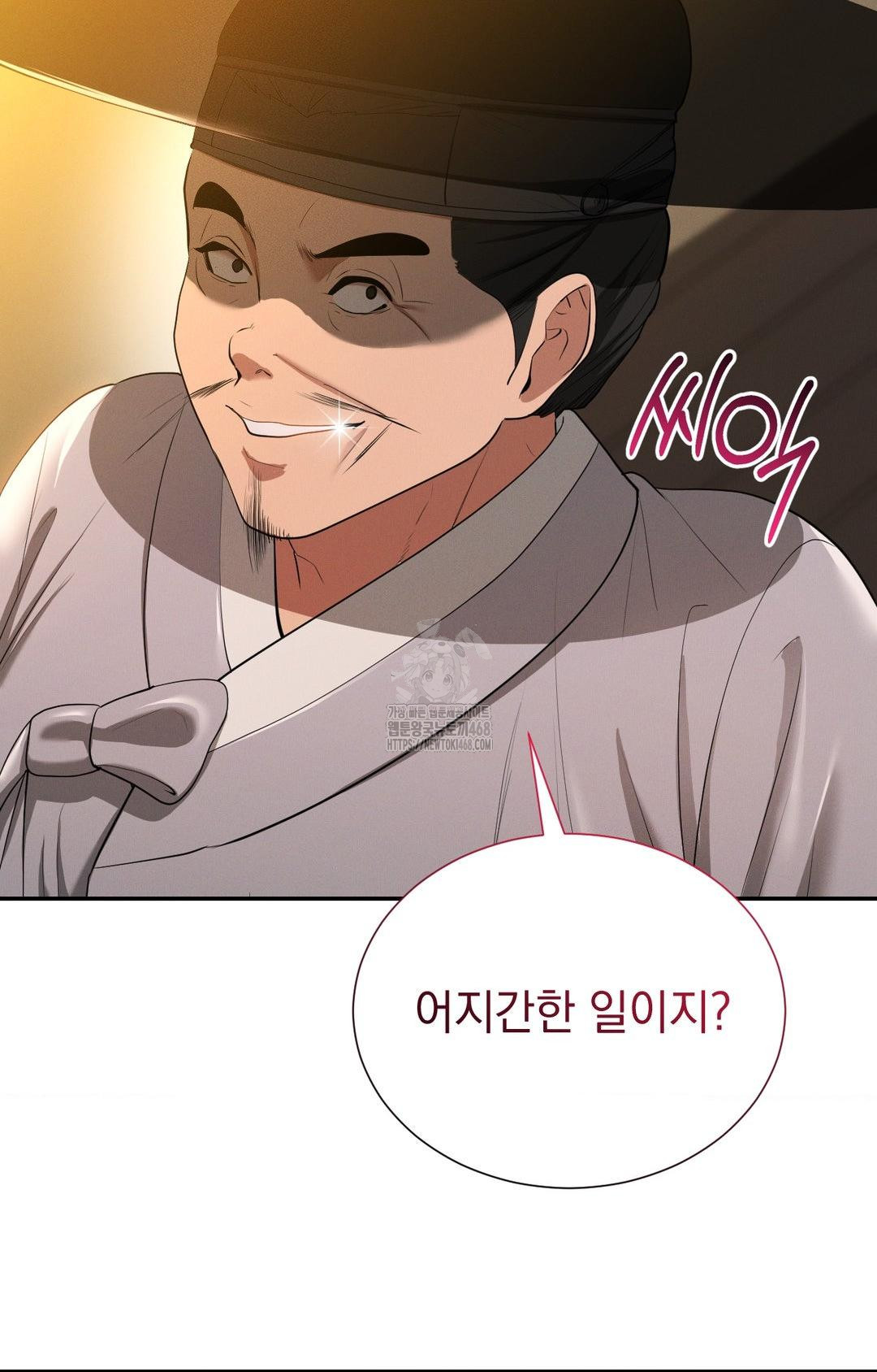 Yeoni of the Tavern Raw - Chapter 8 Page 53