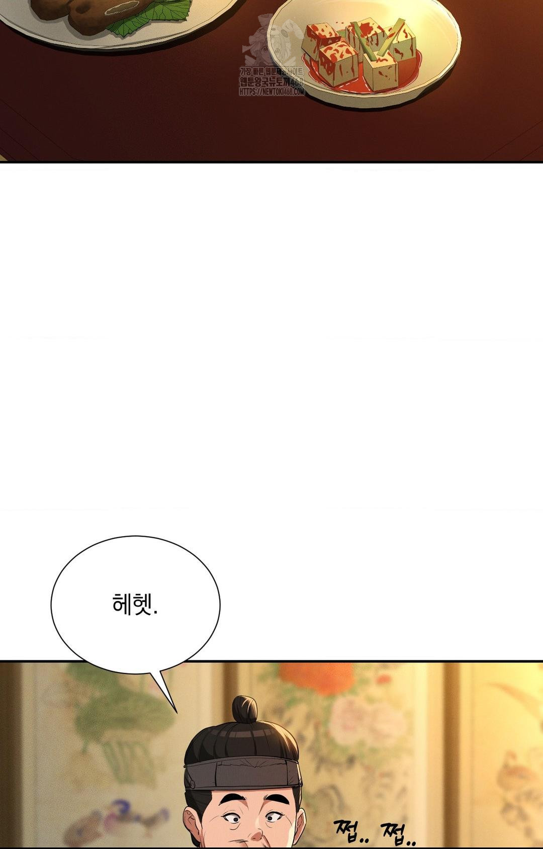 Yeoni of the Tavern Raw - Chapter 8 Page 56