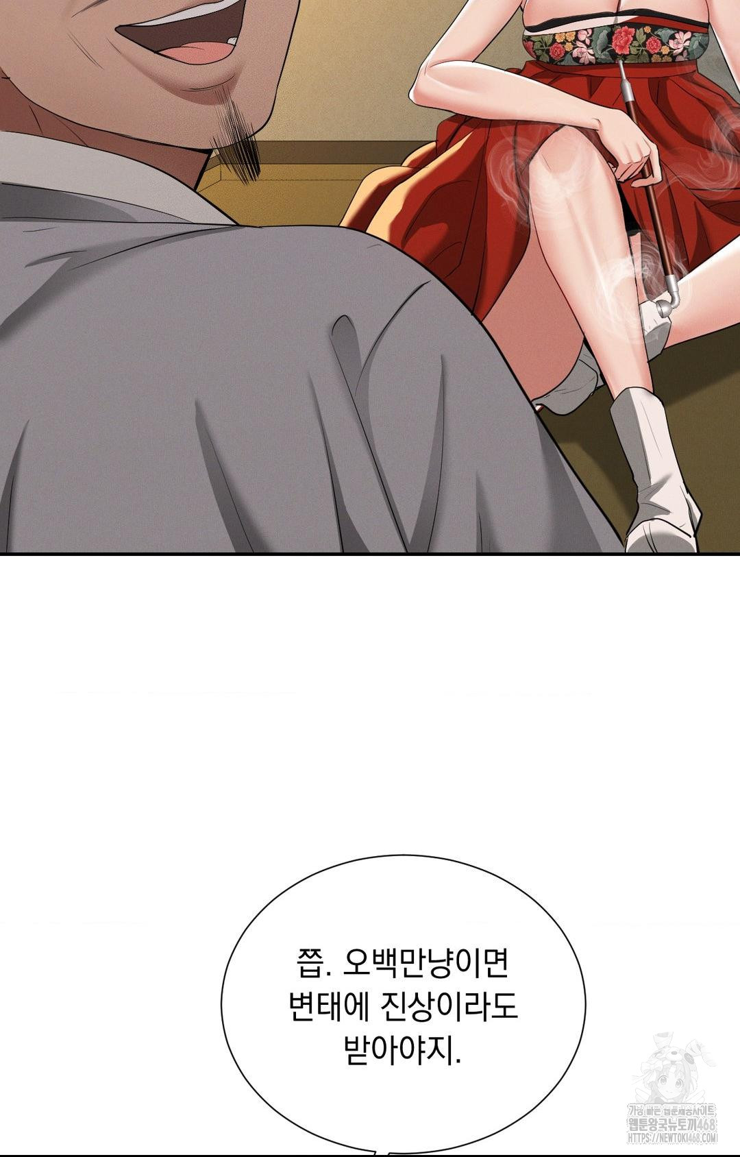 Yeoni of the Tavern Raw - Chapter 8 Page 63