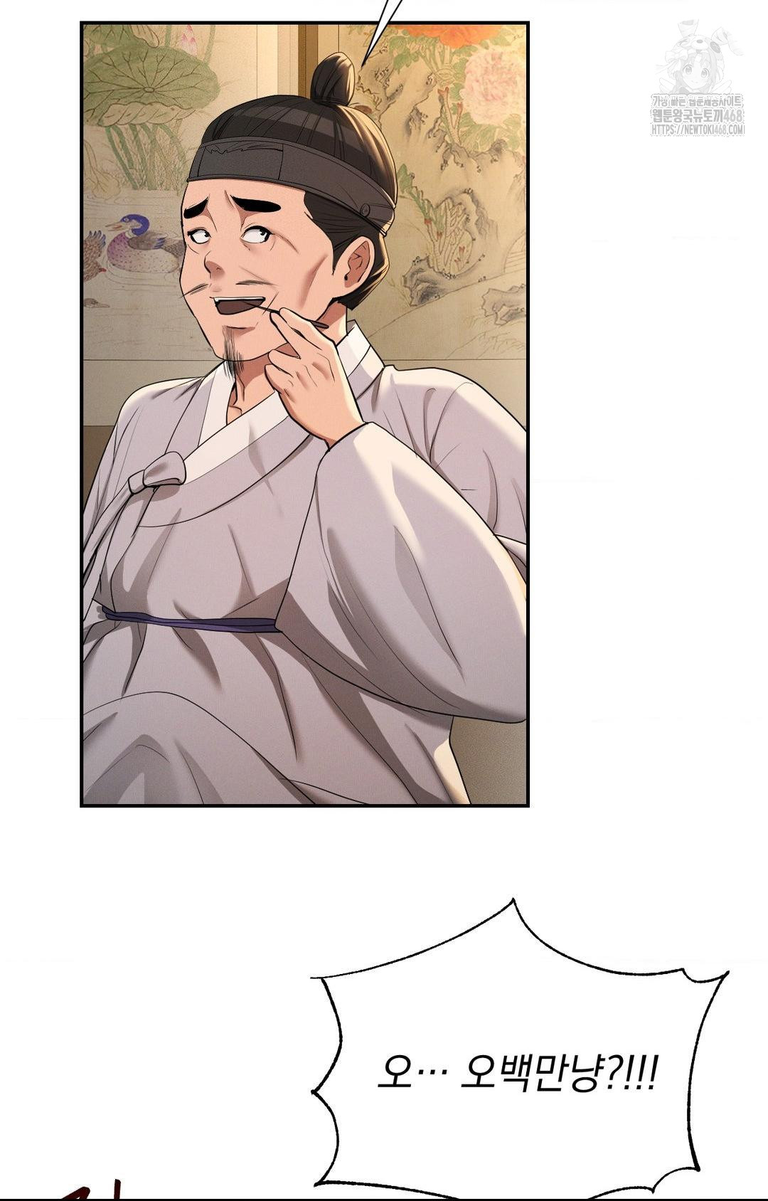 Yeoni of the Tavern Raw - Chapter 8 Page 64