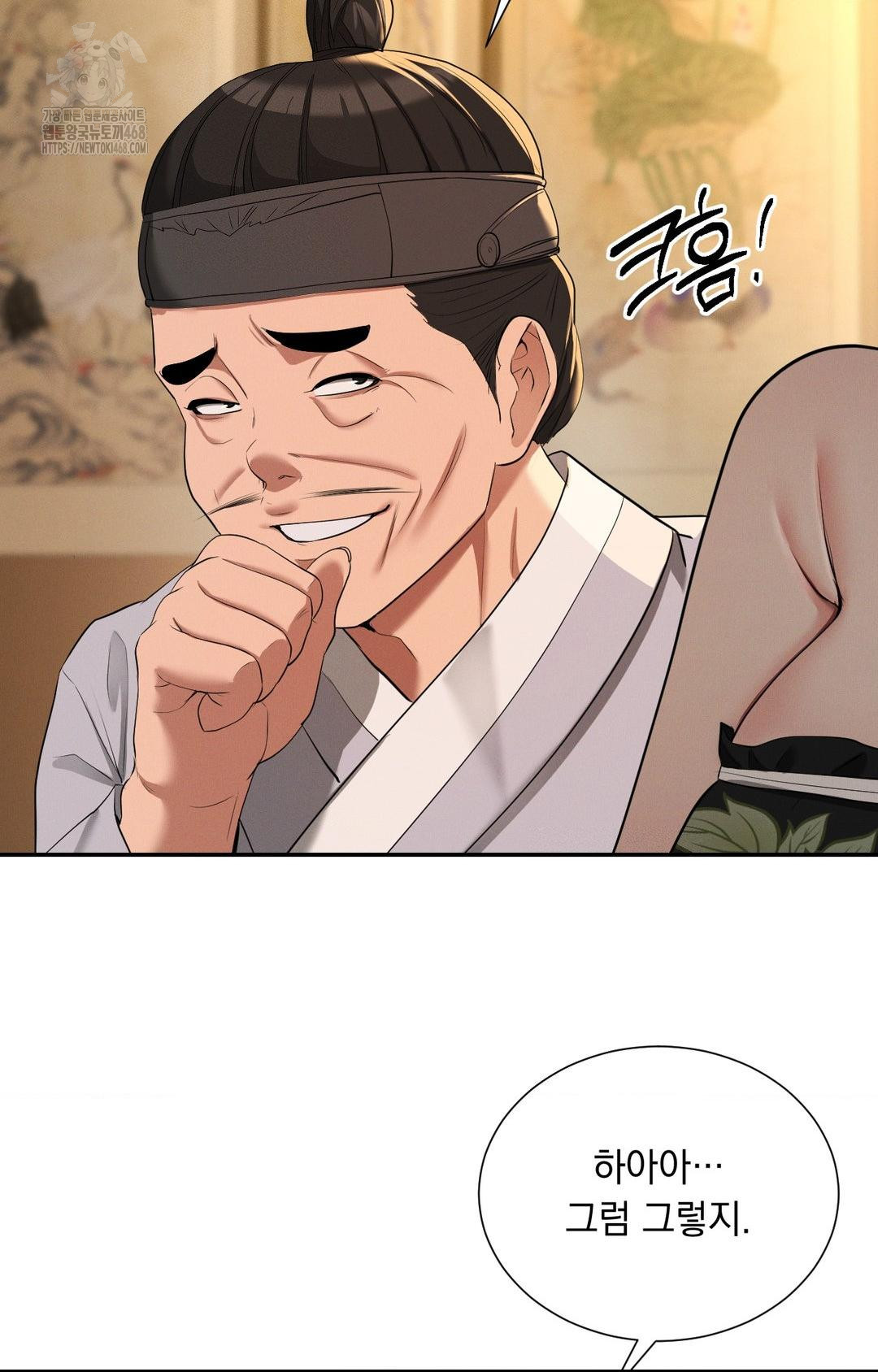 Yeoni of the Tavern Raw - Chapter 8 Page 75