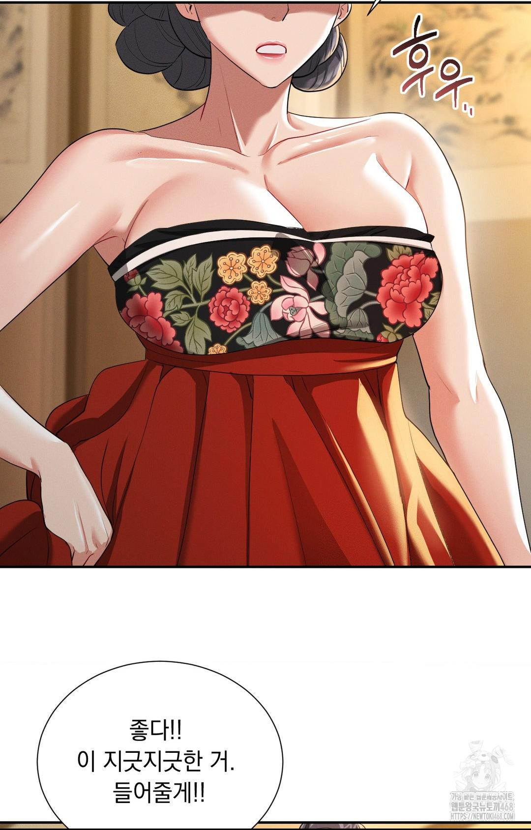 Yeoni of the Tavern Raw - Chapter 8 Page 76