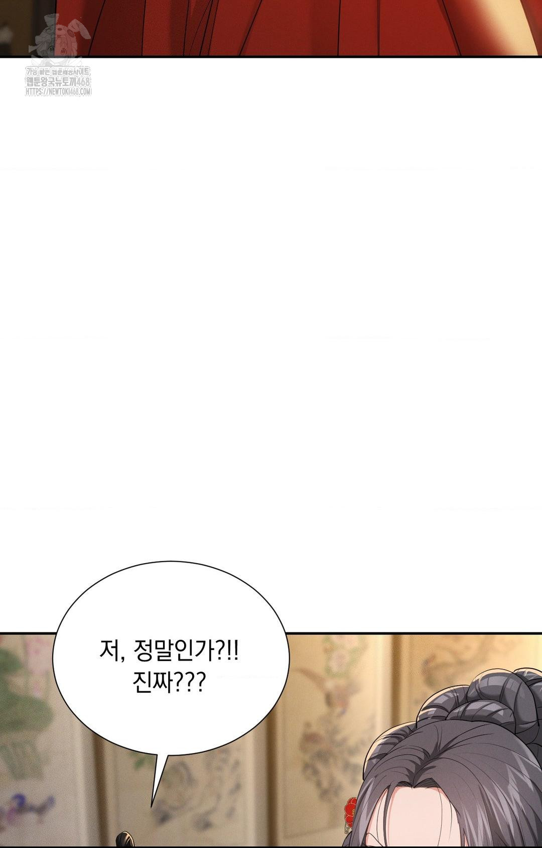 Yeoni of the Tavern Raw - Chapter 8 Page 78