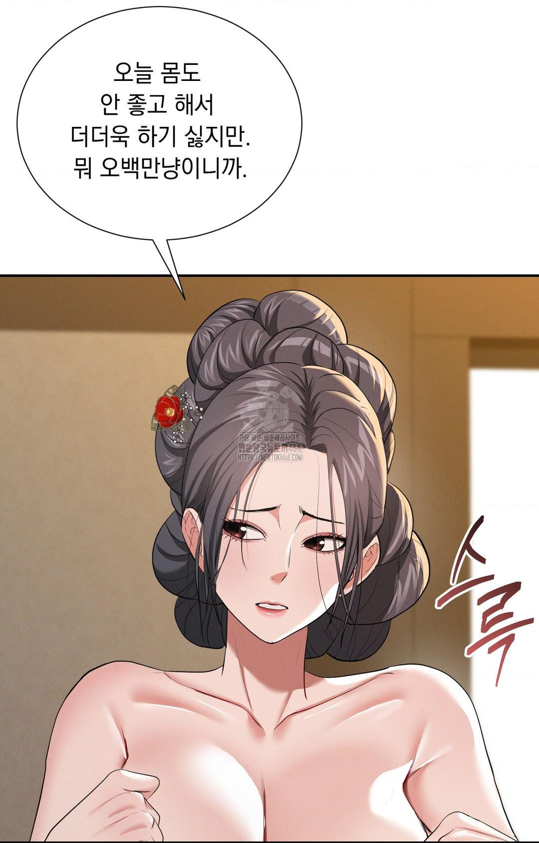 Yeoni of the Tavern Raw - Chapter 8 Page 80