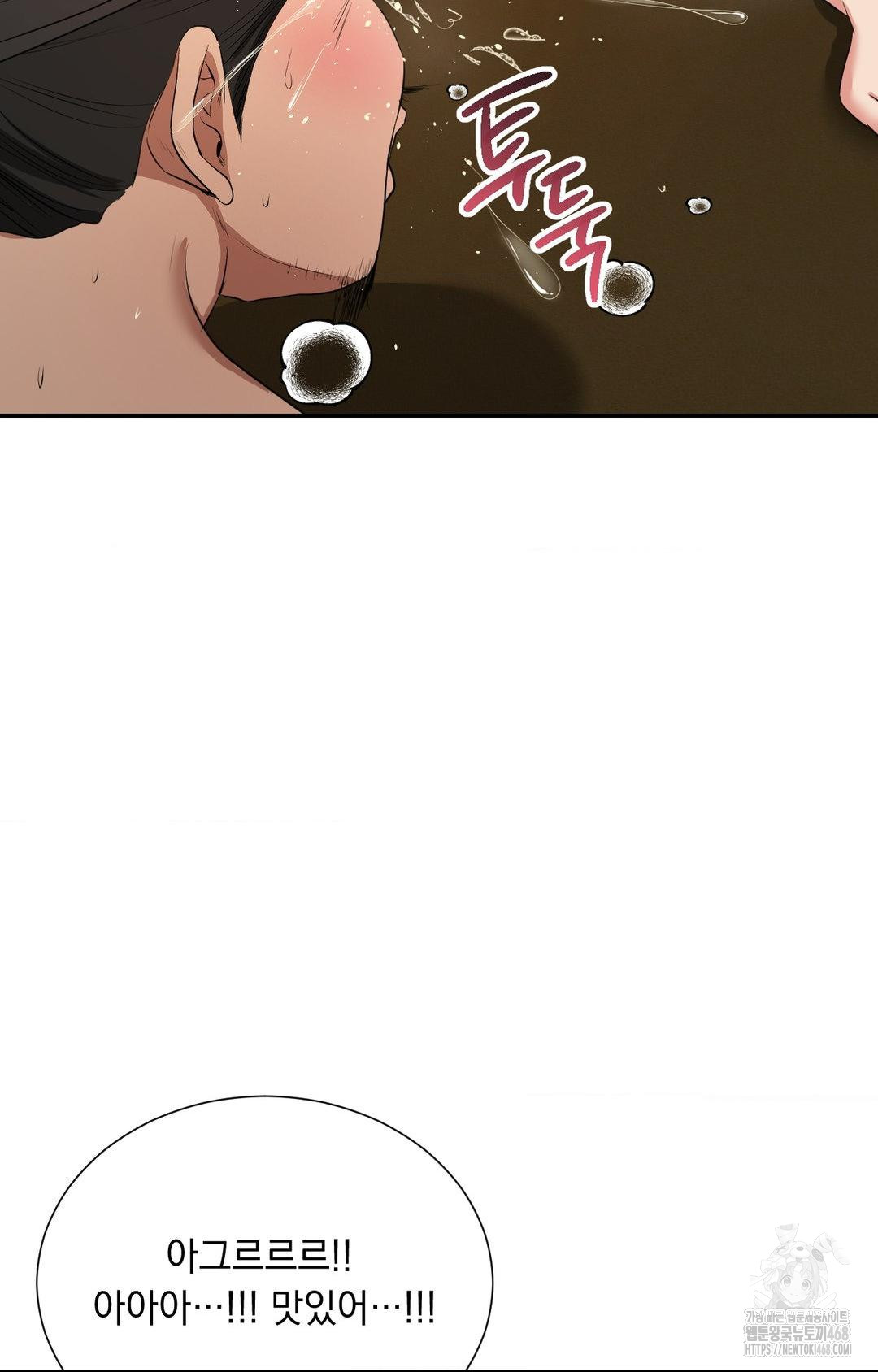 Yeoni of the Tavern Raw - Chapter 8 Page 96