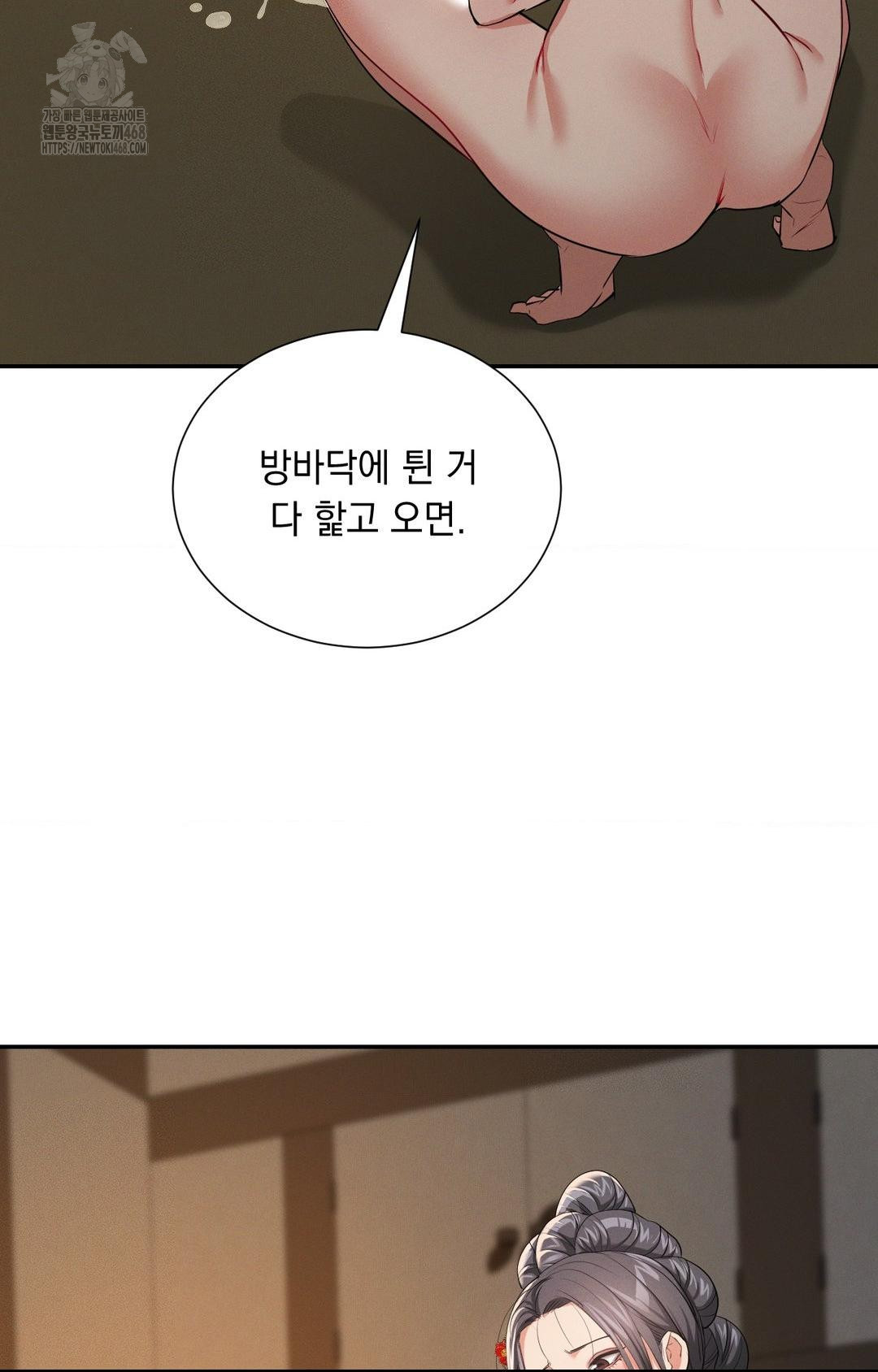 Yeoni of the Tavern Raw - Chapter 8 Page 99