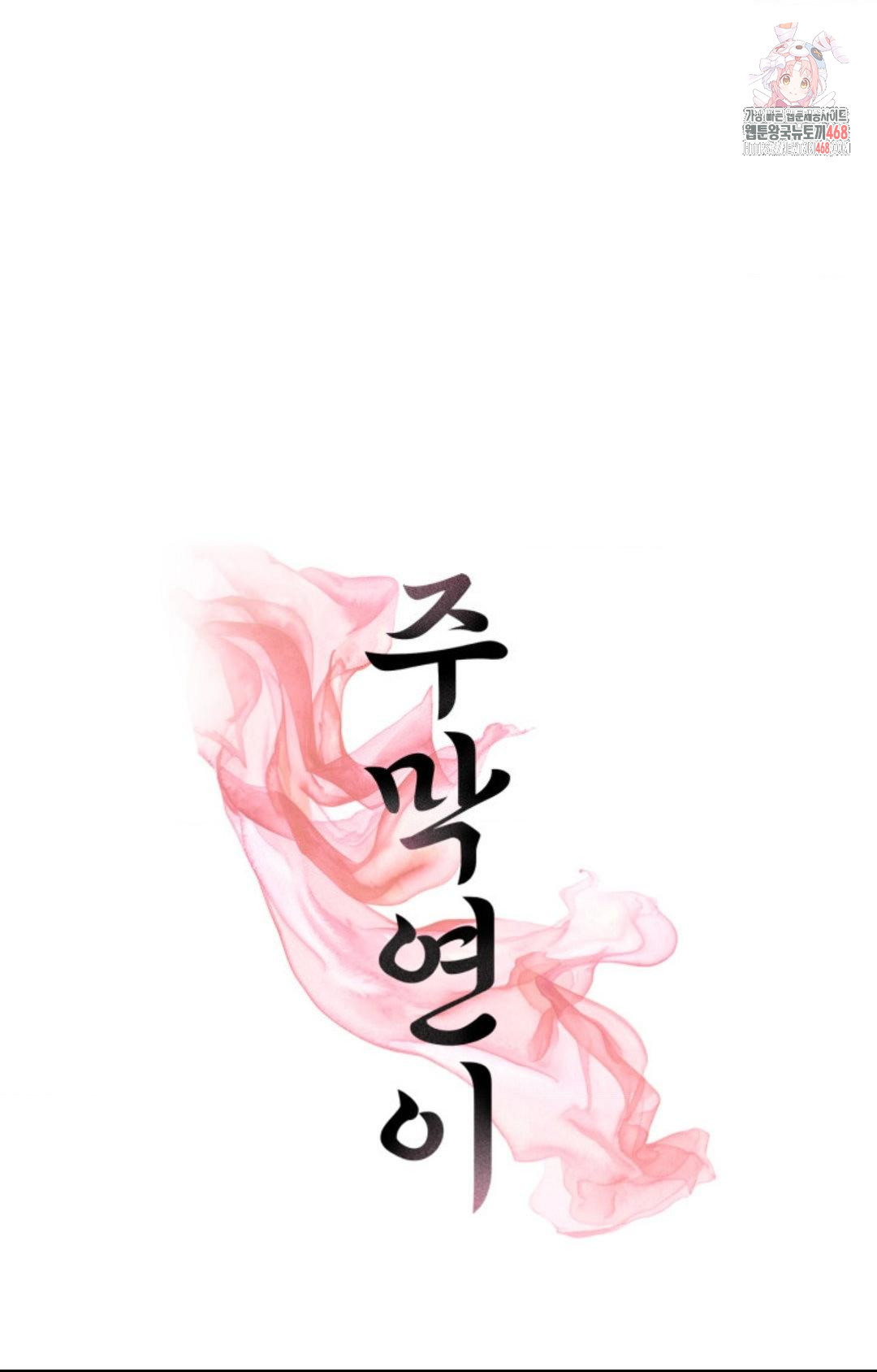 Yeoni of the Tavern Raw - Chapter 9 Page 1