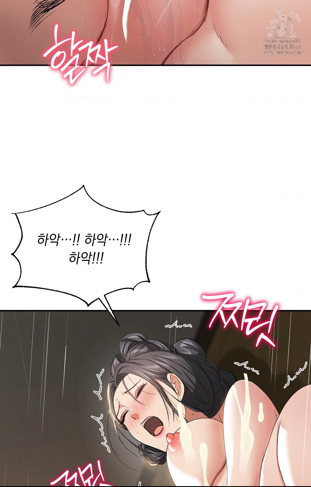 Yeoni of the Tavern Raw - Chapter 9 Page 19