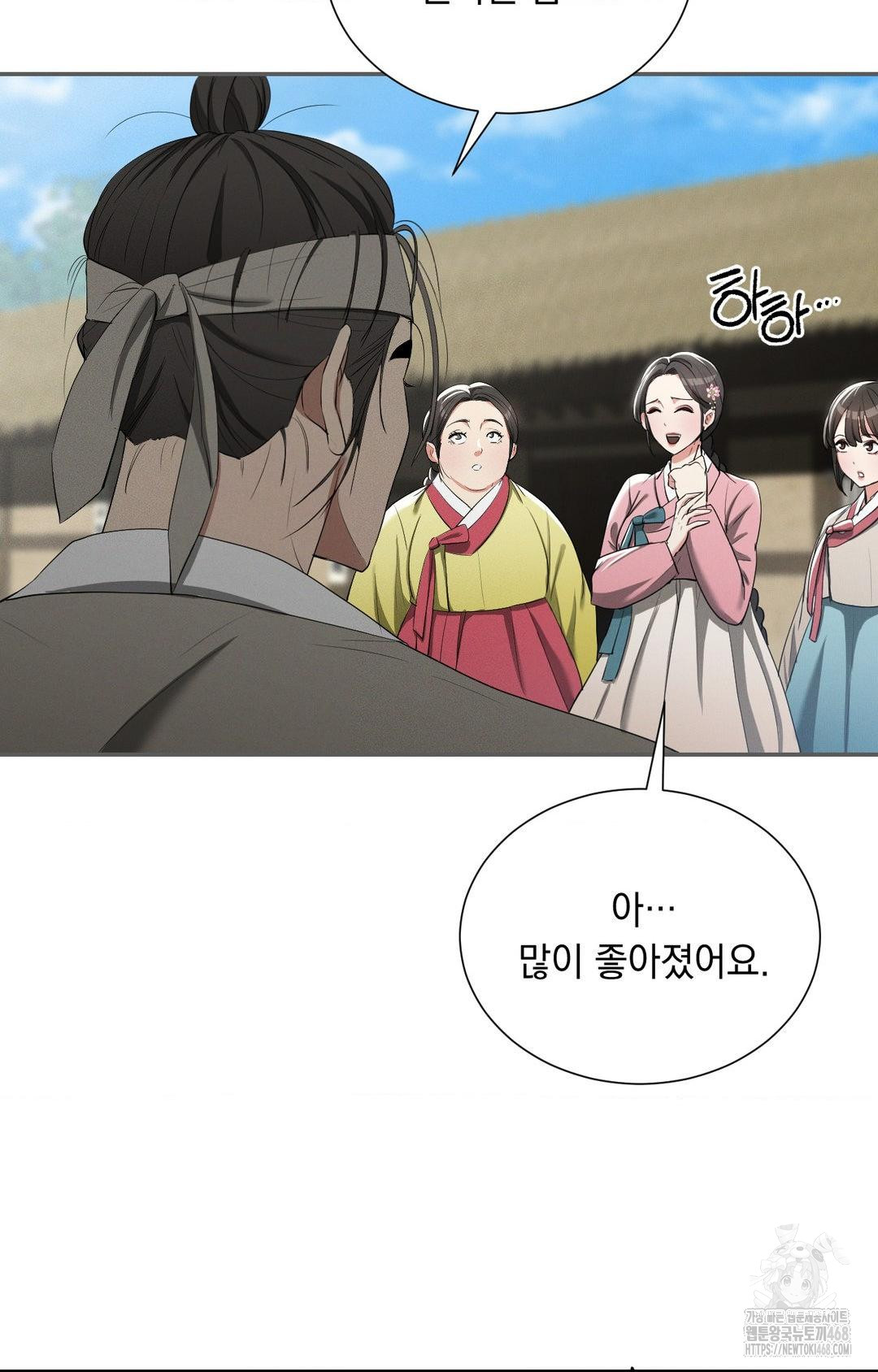 Yeoni of the Tavern Raw - Chapter 9 Page 70