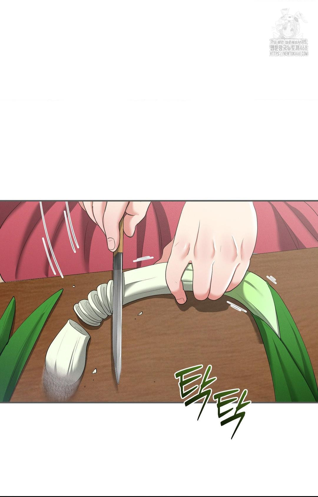 Yeoni of the Tavern Raw - Chapter 9 Page 75