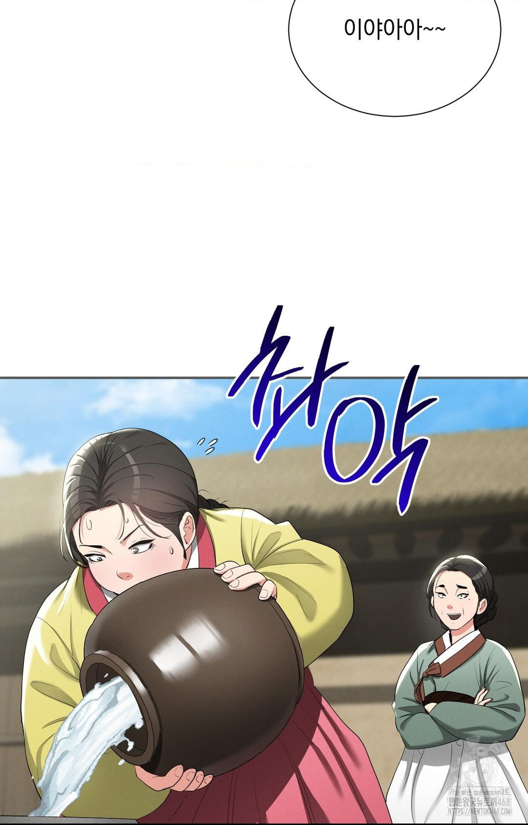 Yeoni of the Tavern Raw - Chapter 9 Page 77