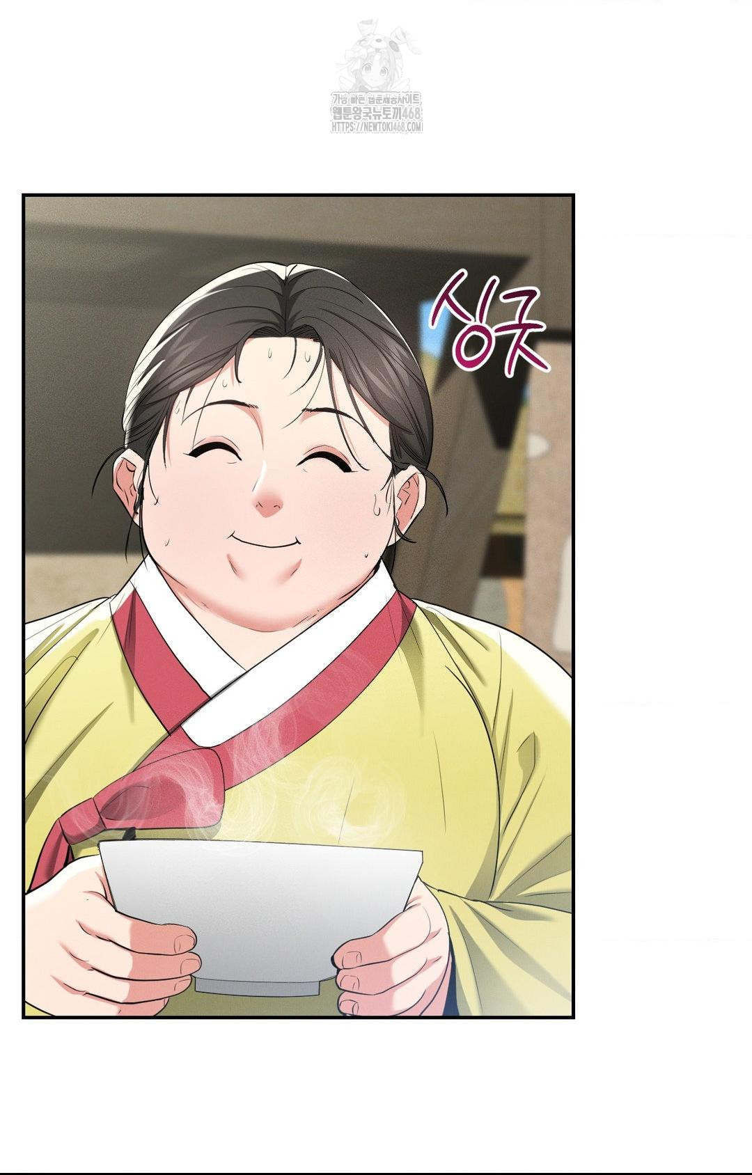 Yeoni of the Tavern Raw - Chapter 9 Page 84