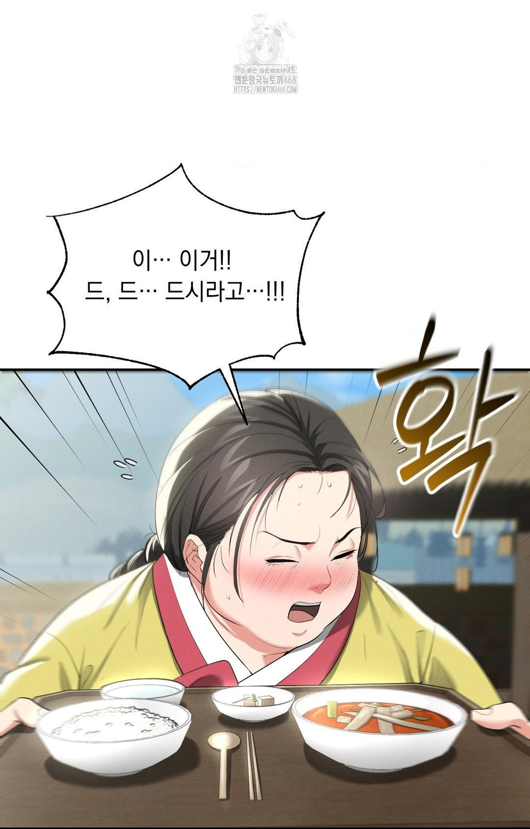 Yeoni of the Tavern Raw - Chapter 9 Page 92