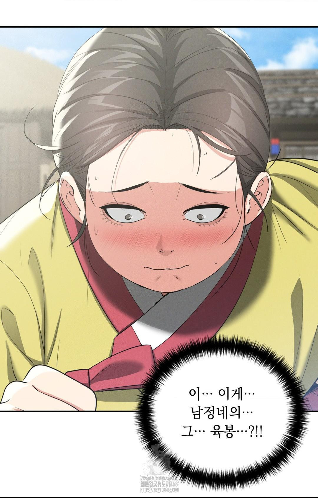 Yeoni of the Tavern Raw - Chapter 9 Page 95