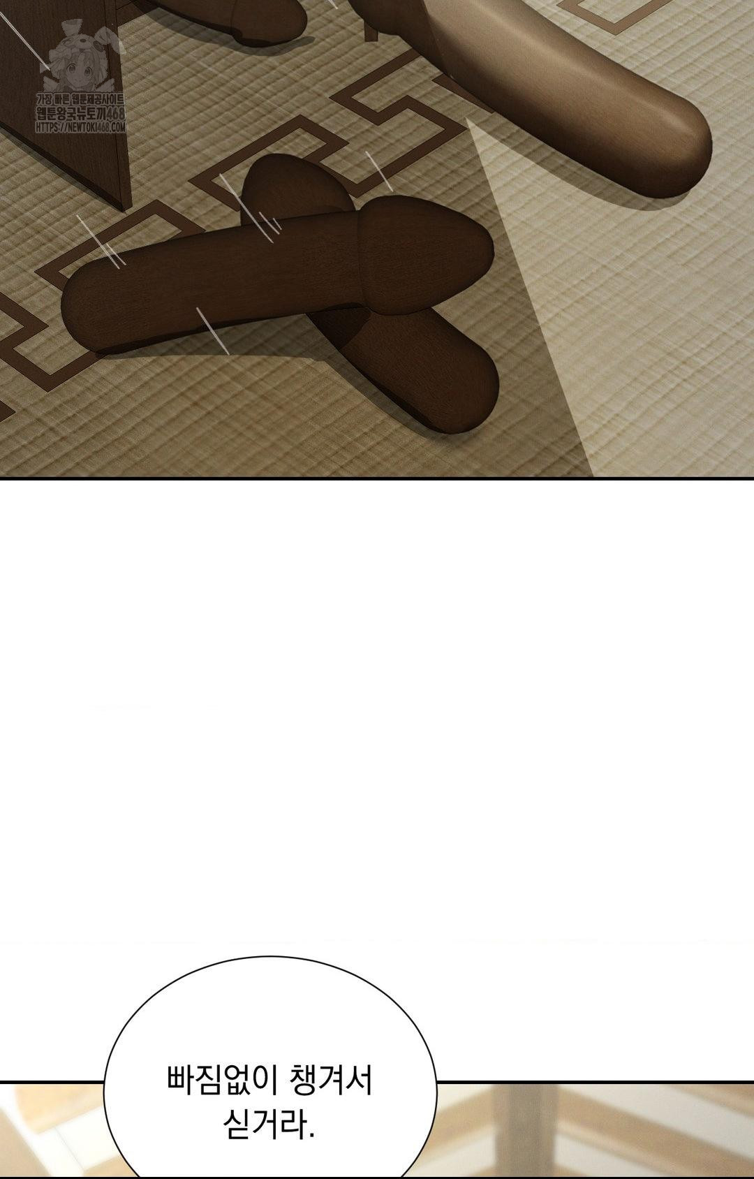 Yeoni of the Tavern Raw - Chapter 9 Page 97