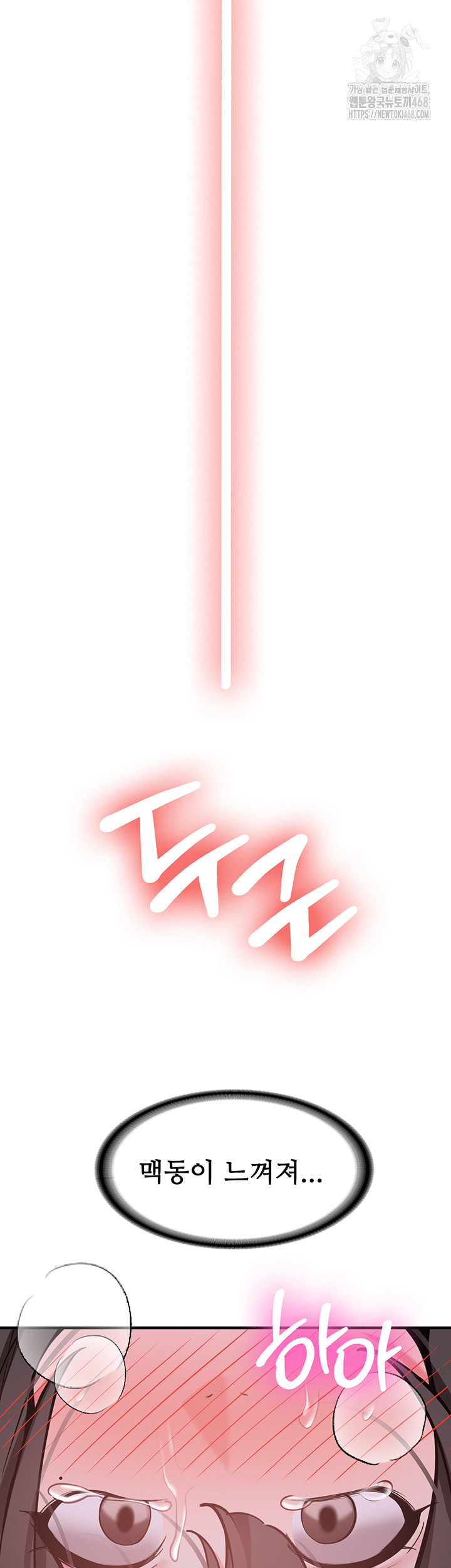 Pickup! Raw - Chapter 10 Page 10