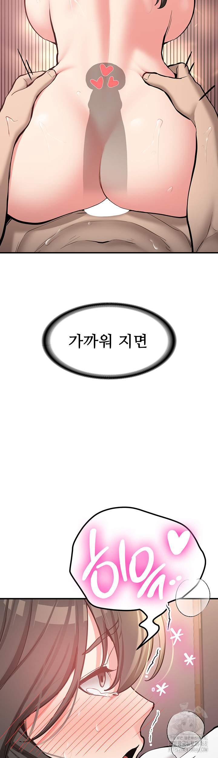 Pickup! Raw - Chapter 10 Page 13