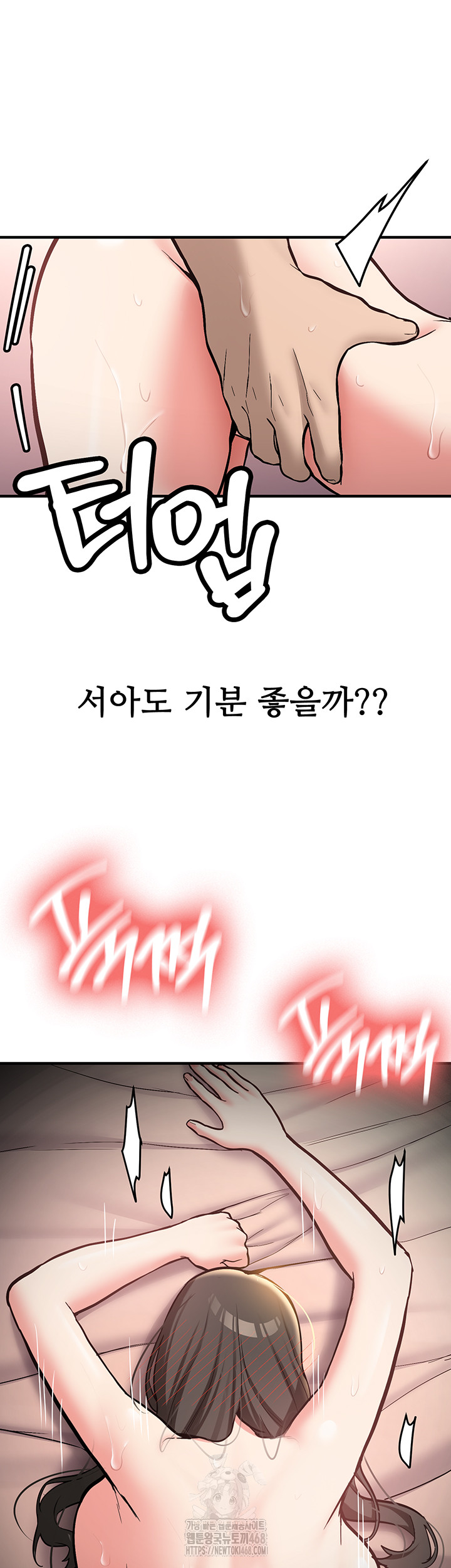 Pickup! Raw - Chapter 10 Page 30