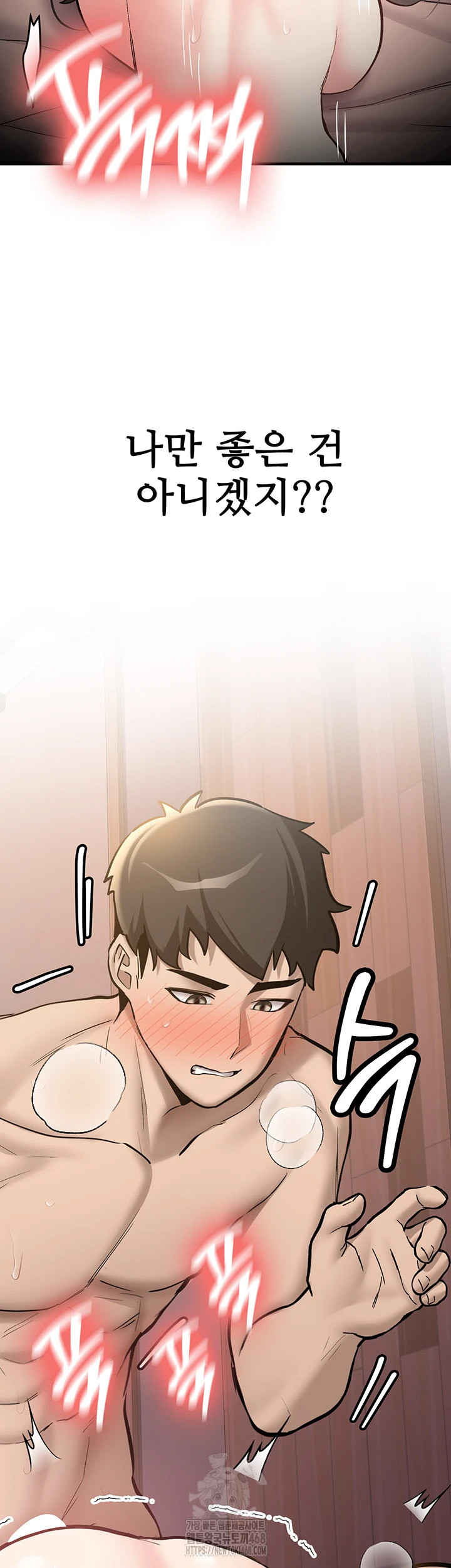 Pickup! Raw - Chapter 10 Page 31