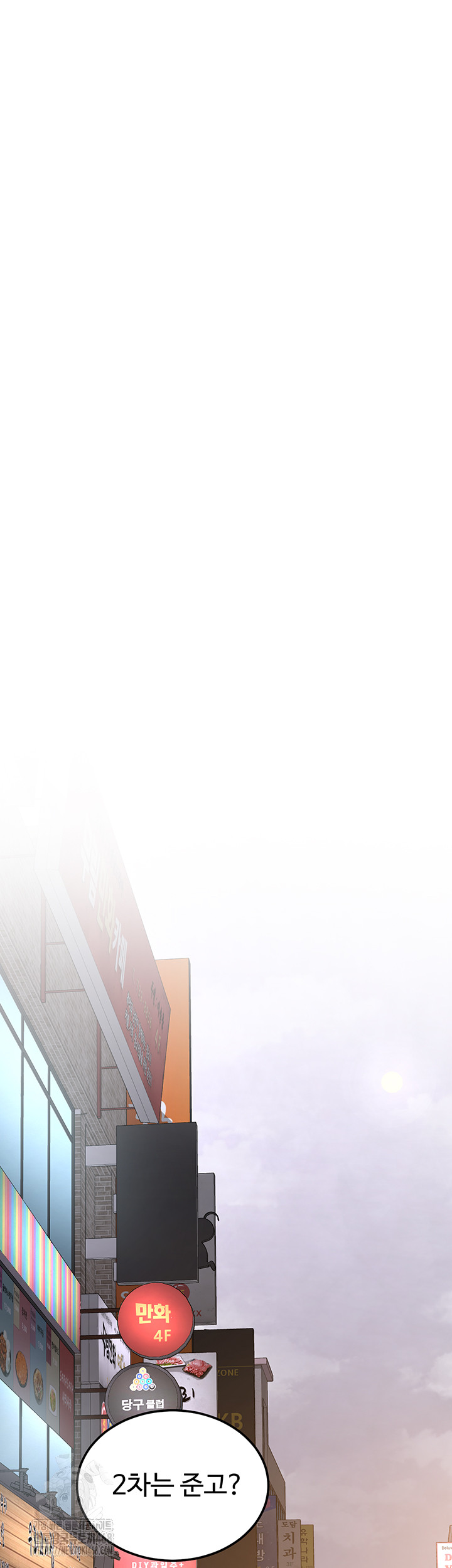 Pickup! Raw - Chapter 10 Page 54