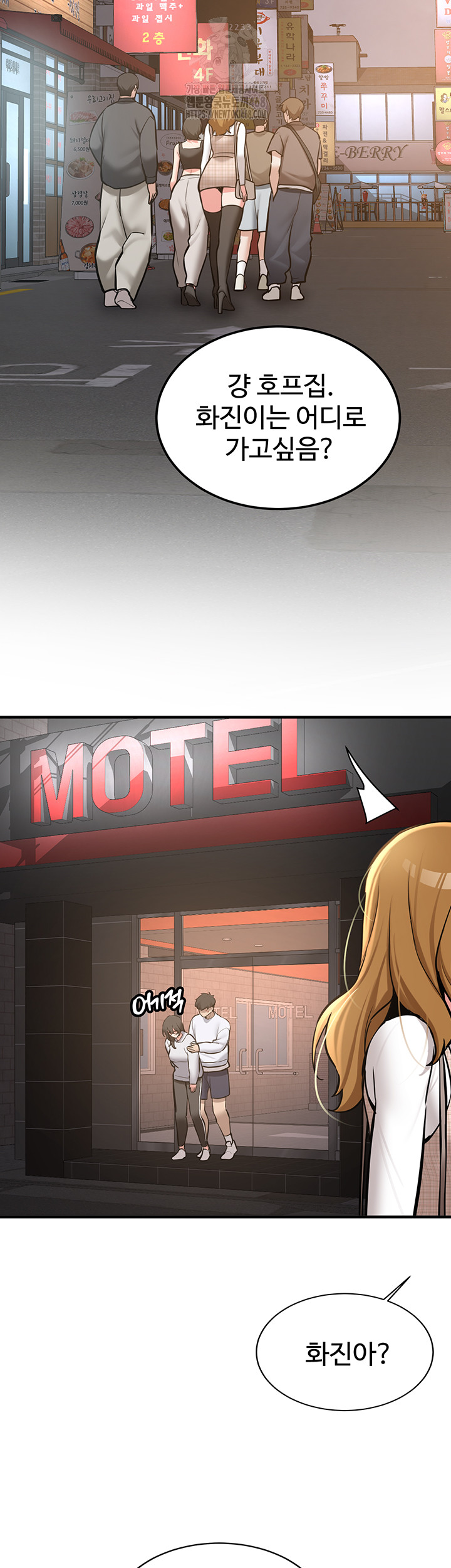 Pickup! Raw - Chapter 10 Page 55