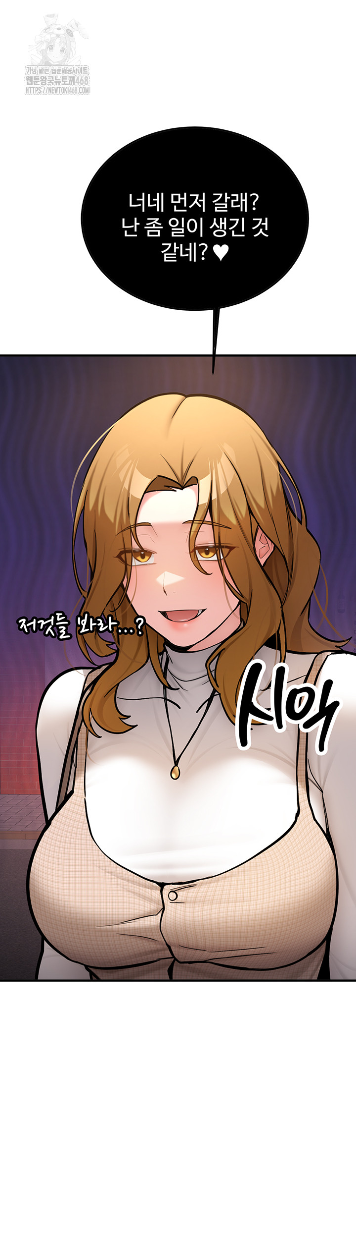 Pickup! Raw - Chapter 10 Page 58