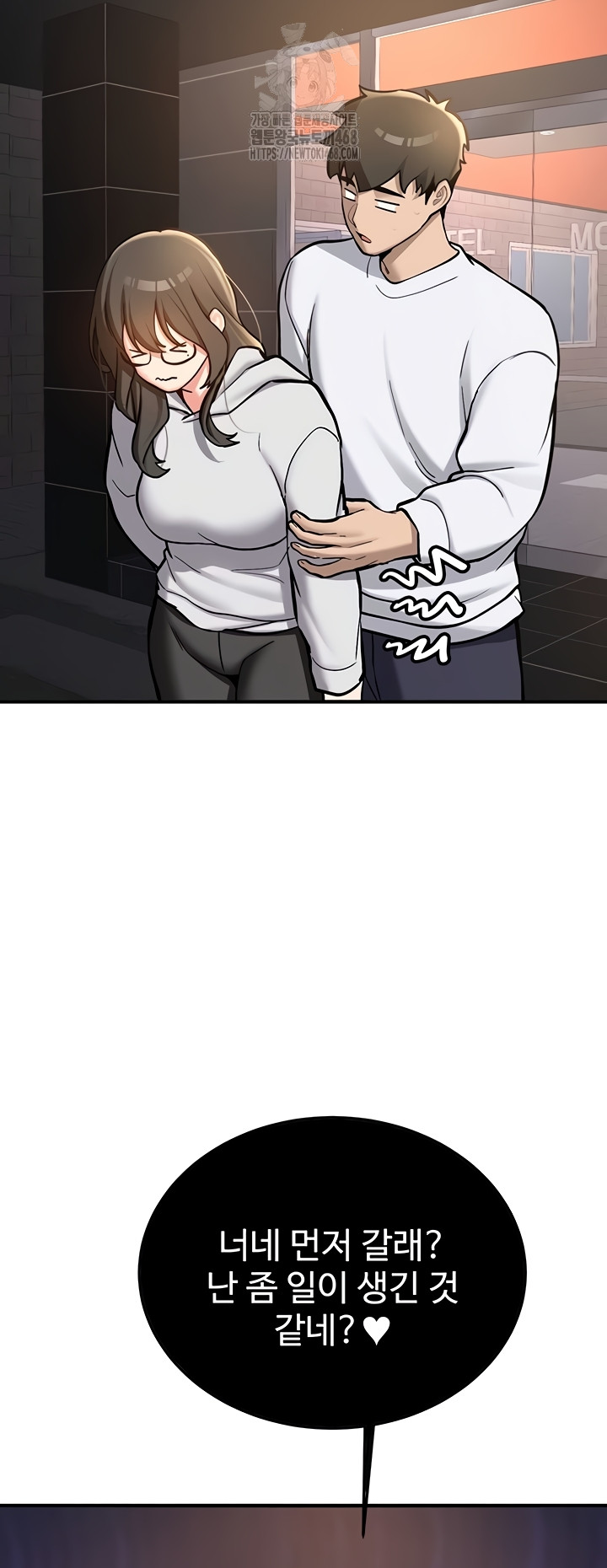 Pickup! Raw - Chapter 11 Page 2