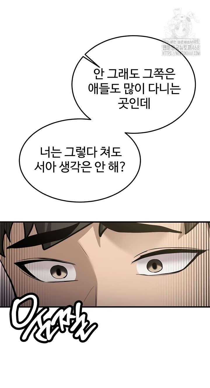 Pickup! Raw - Chapter 11 Page 20