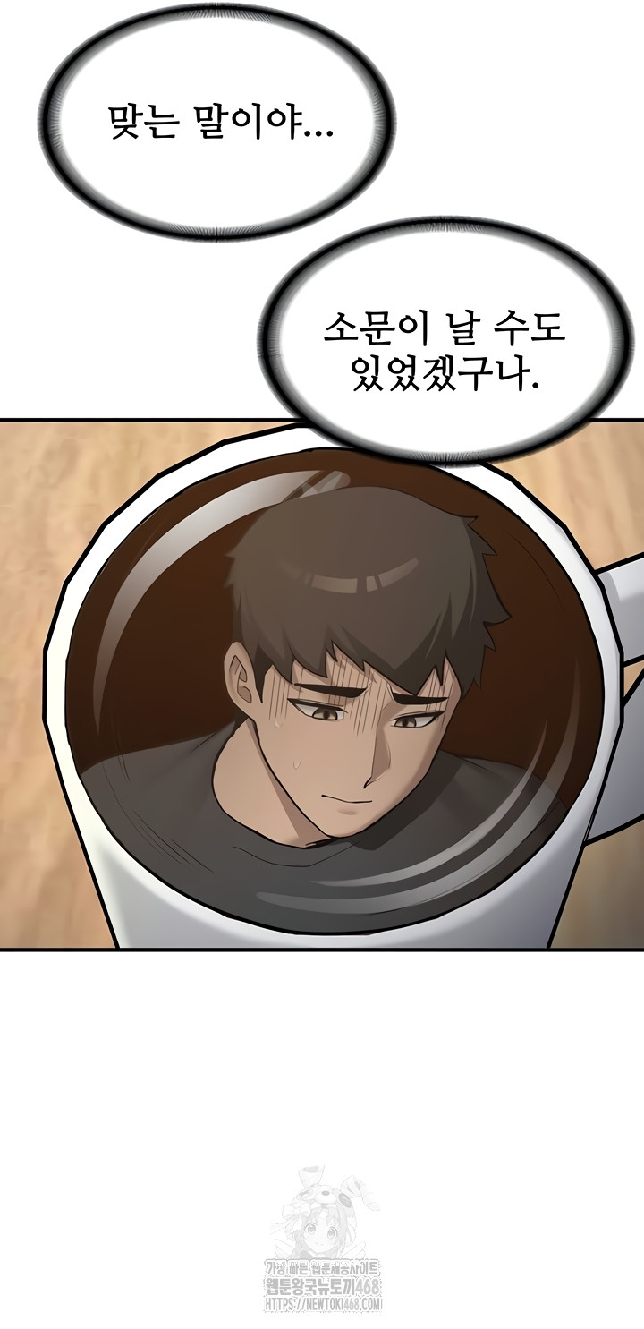 Pickup! Raw - Chapter 11 Page 22