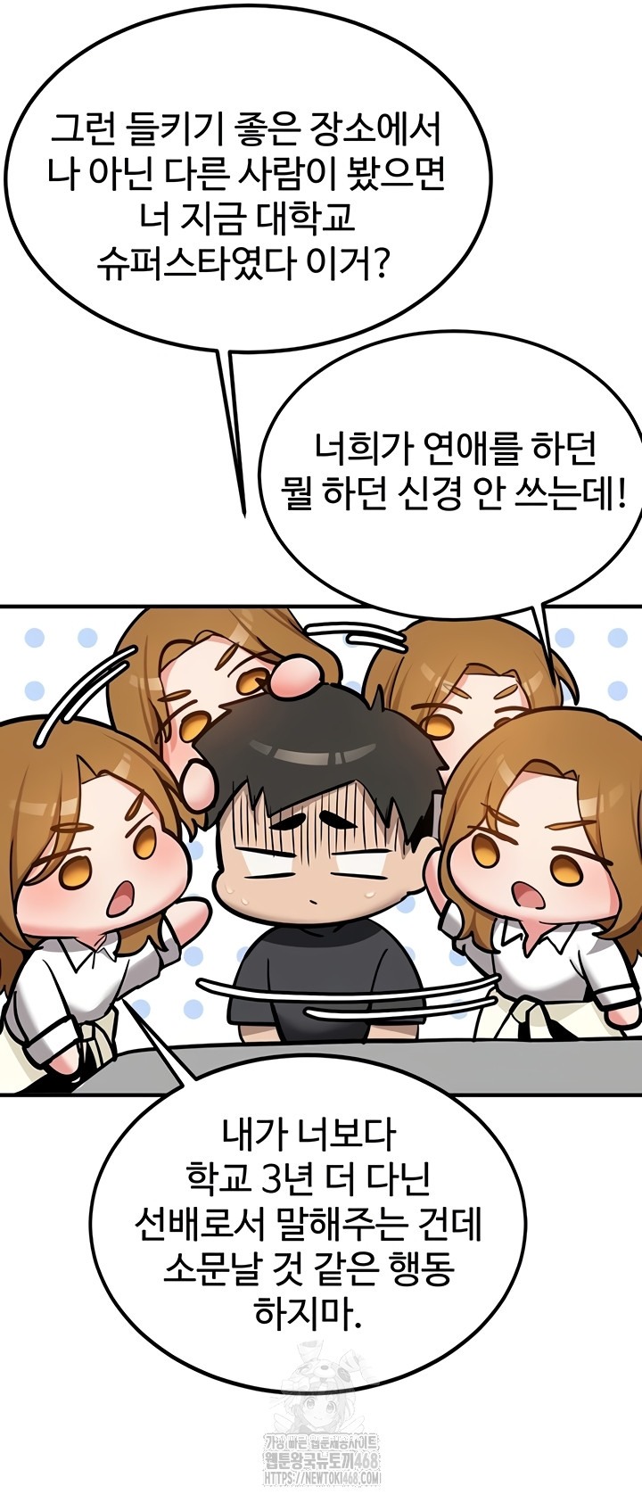 Pickup! Raw - Chapter 11 Page 23