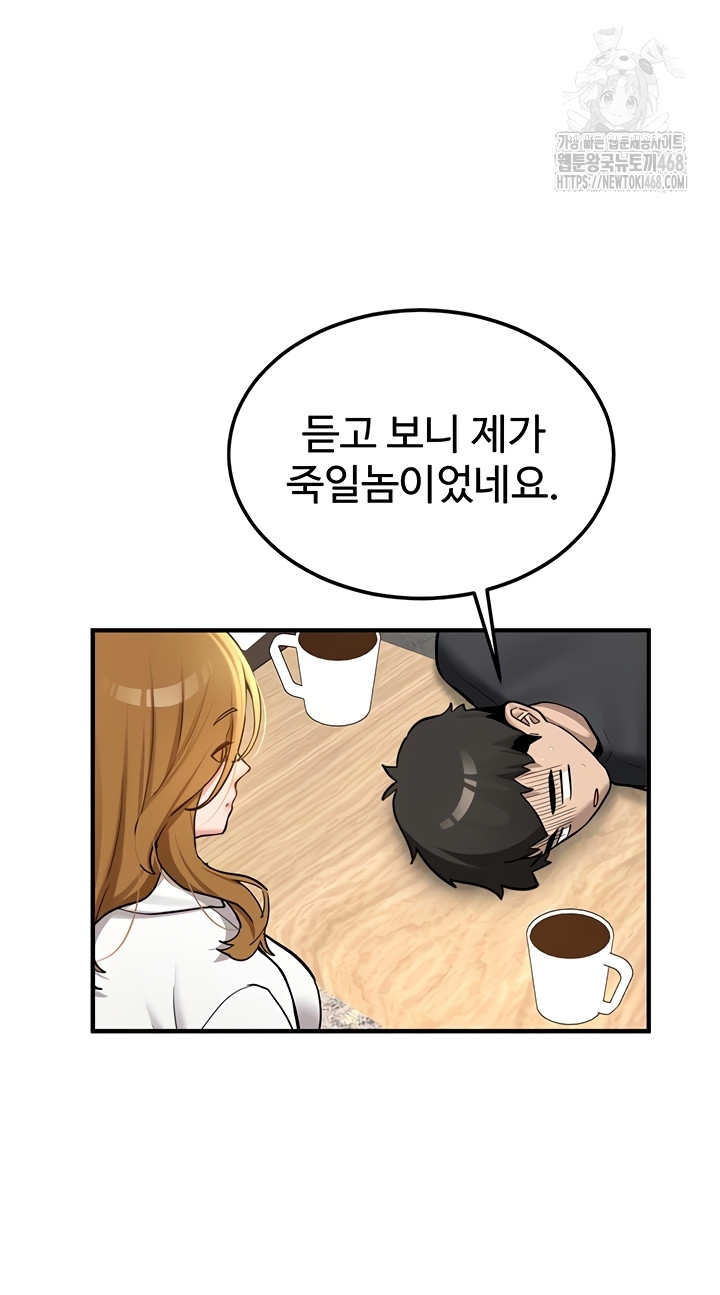 Pickup! Raw - Chapter 11 Page 26