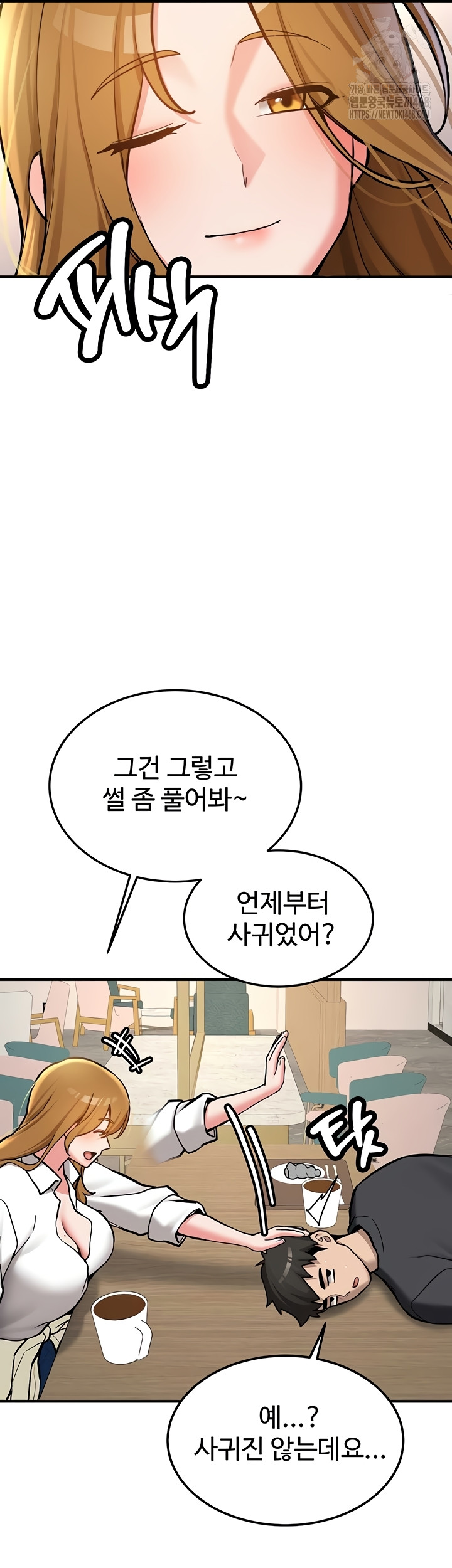 Pickup! Raw - Chapter 11 Page 28