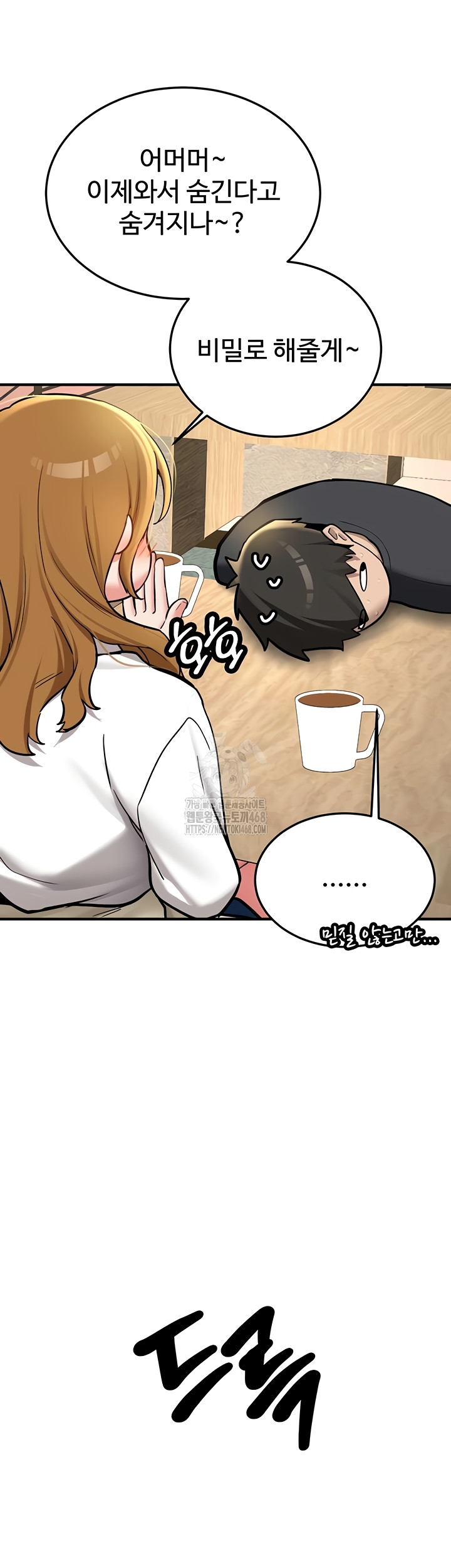 Pickup! Raw - Chapter 11 Page 29