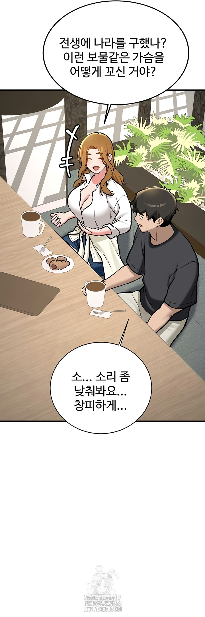 Pickup! Raw - Chapter 11 Page 34