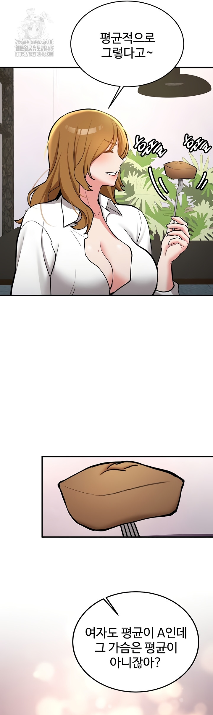 Pickup! Raw - Chapter 11 Page 40