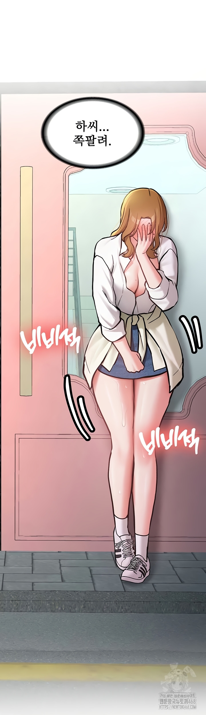 Pickup! Raw - Chapter 12 Page 15