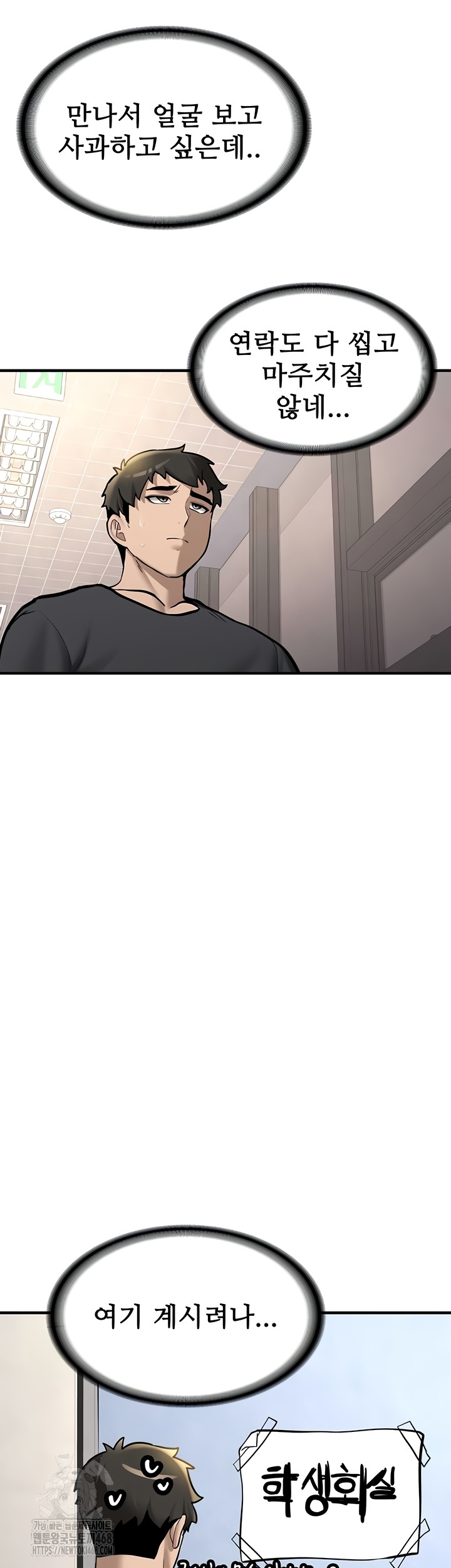 Pickup! Raw - Chapter 12 Page 21