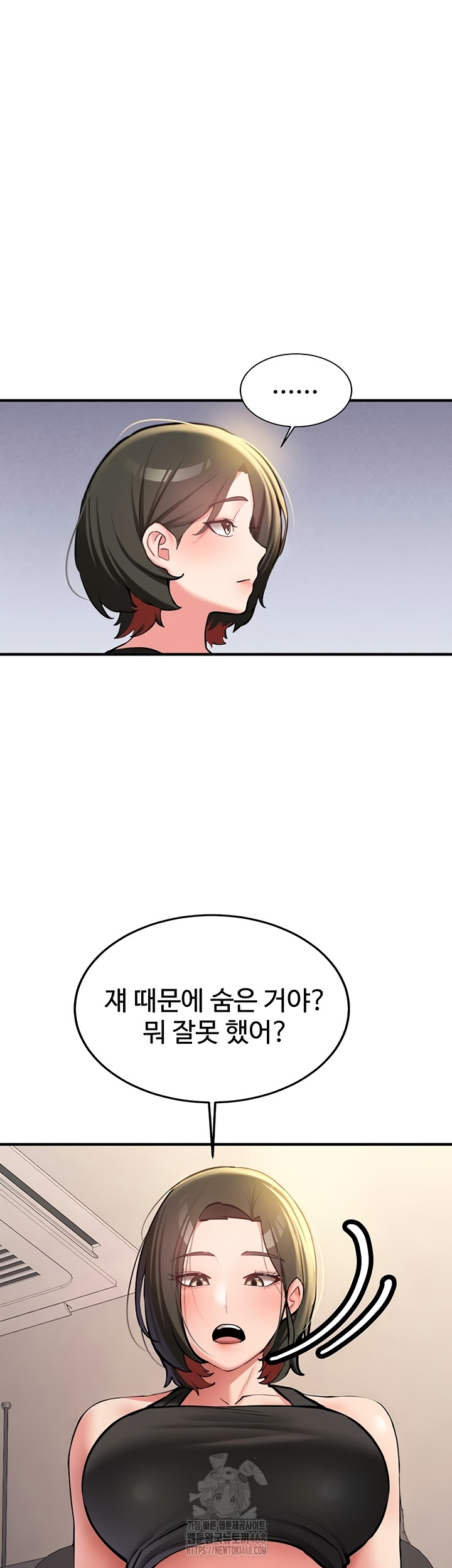 Pickup! Raw - Chapter 12 Page 27