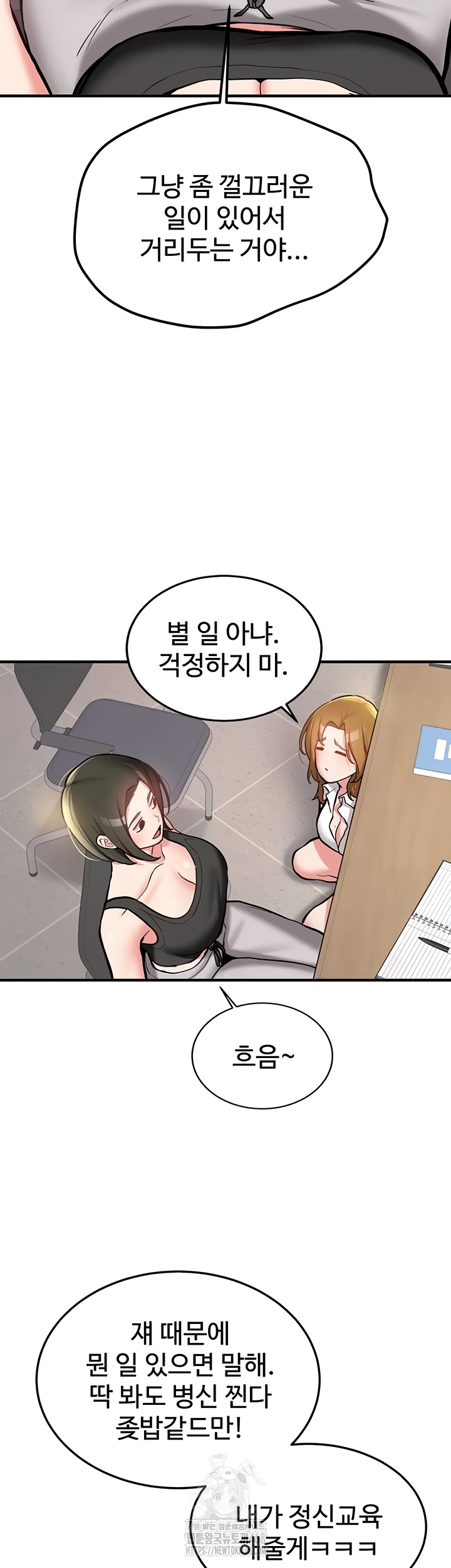 Pickup! Raw - Chapter 12 Page 29