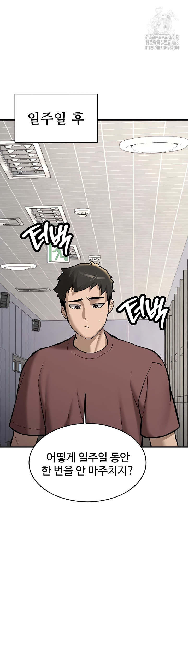 Pickup! Raw - Chapter 12 Page 31