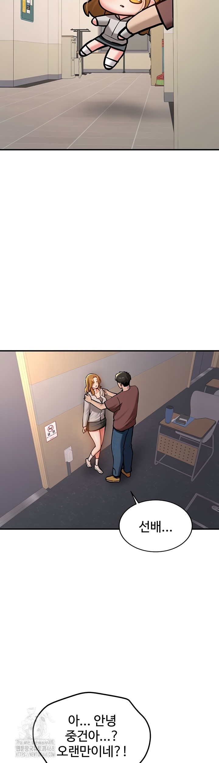 Pickup! Raw - Chapter 12 Page 35