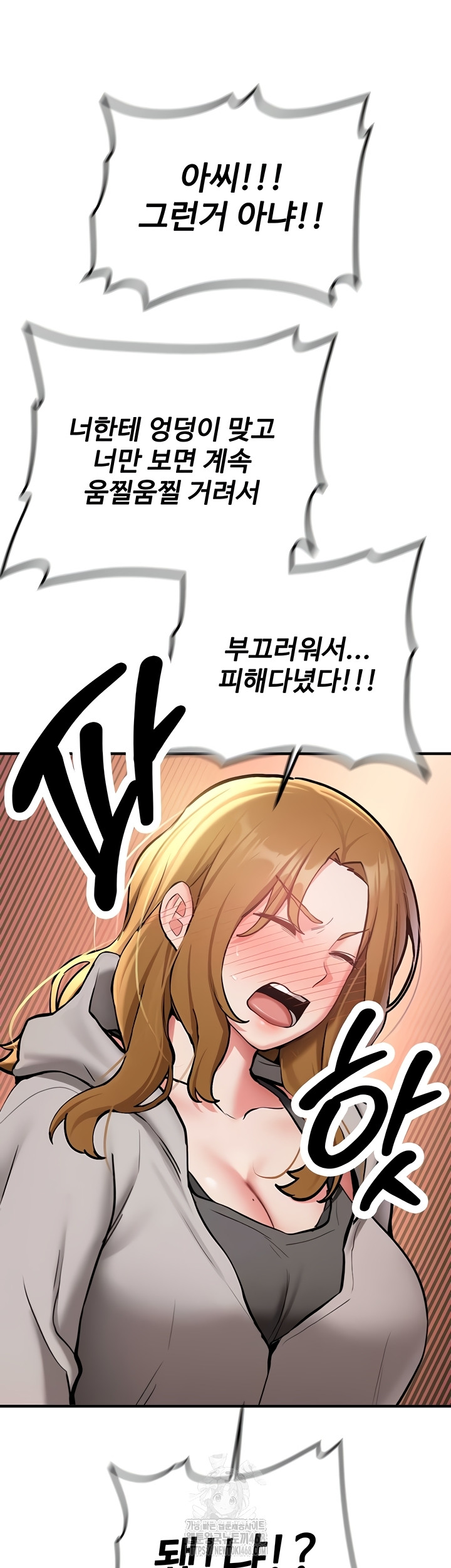 Pickup! Raw - Chapter 12 Page 44